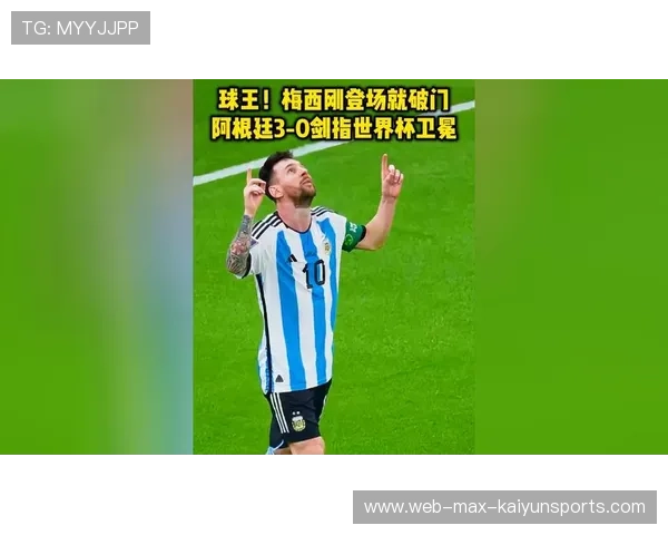 梅西美职联表现低迷，阿根廷球王遇到挑战，梅西率领的阿根廷队